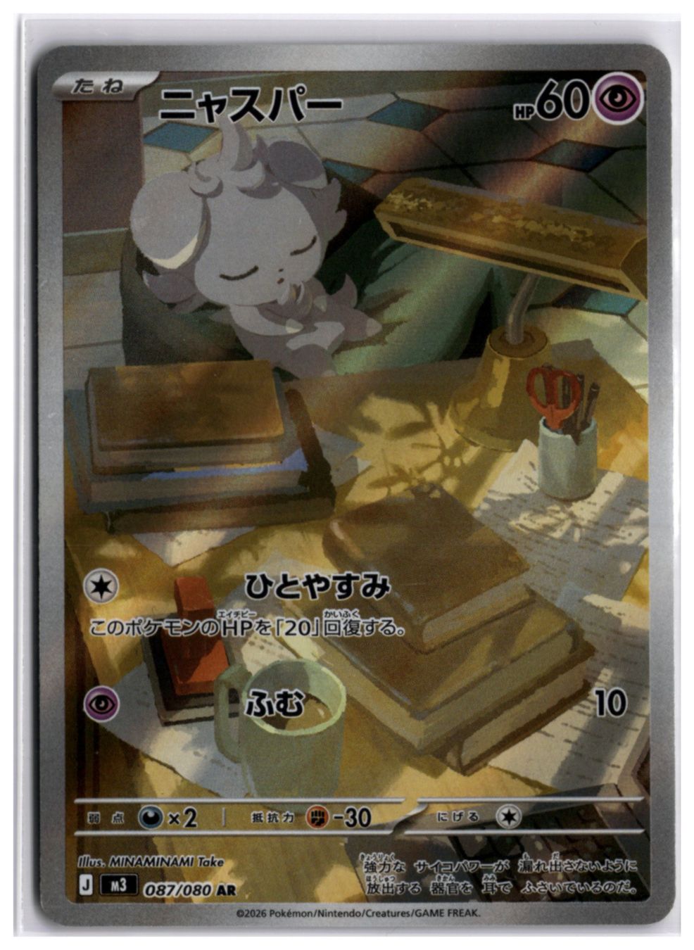Pokémon Carte collezionabili: Espurr (m3 087) AR LP – Nuovo (secondo la descrizione) da Andwil TG venduto da Artrarecards_Etter