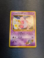 1998 Gym Challenge Sabrina's Mr. Mime Jap Ab 1