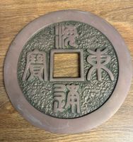 Grosse China Münze Plakette Bronze Deko Feng Shui 23cm