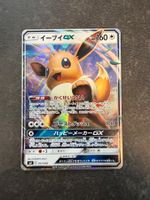 Pokémon - Eevee GX - SM1 - JP