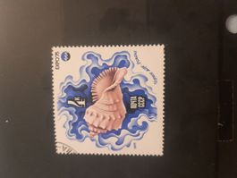 Timbre rare СССР, coquillage, Expo'75 - Collectionneur!