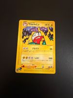 ELECTRODE 040/088 E SERIES 1st Edition Pokémon