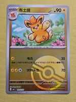 CBB1C Gem Pack Vol. 1 - Pawmo 0902/05
