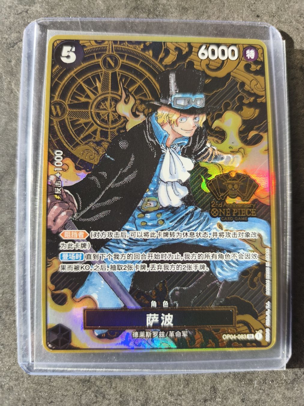 Carte collezionabili: Sabo 2nd Anniversary Set - OP04-083 – Usato da Carouge GE venduto da kev_7th8