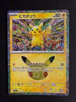 Pikachu 30th celebration 18 Shinji Kanda