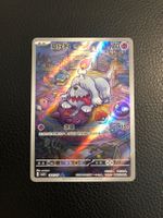 2025 Greavard Full Art #1607 Pokemon Chinese Gem Pack 3 NM