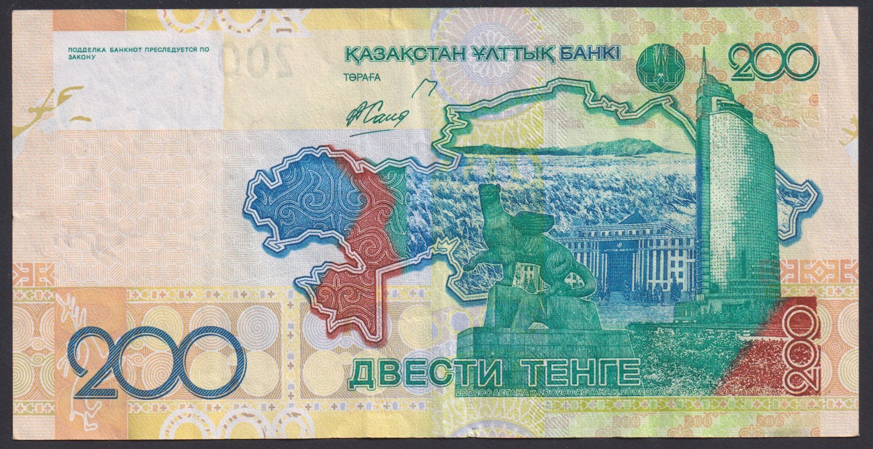 Banconote: Kasachstan 200 Tenge 2006 – Usato da Brugg AG venduto da banknoten_muesli 1