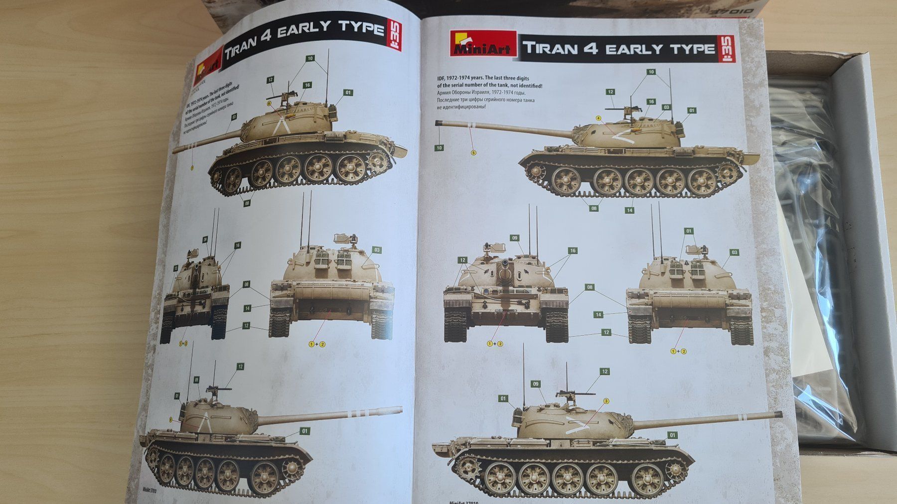 Kit di modellismo & Modellini statici: 1:35 Tiran 4 early type interior kit - Miniart 37010 – Nuovo (secondo la descrizione) da Bassersdorf venduto da jackbmw 4