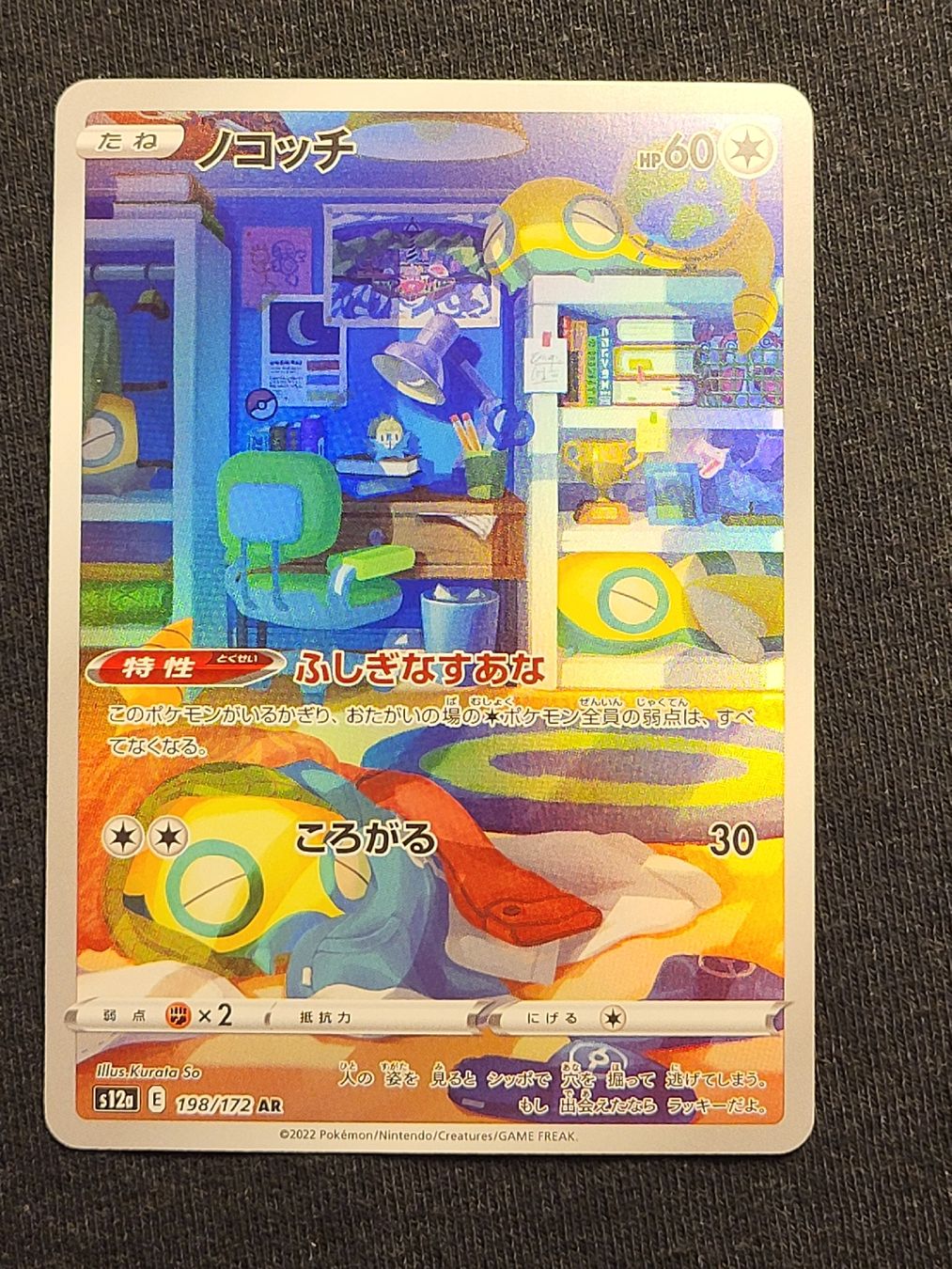 Pokémon Carte collezionabili: 🇯🇵 Dunsparce 198/172 – Usato da Grindelwald venduto da lego9