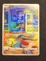 🇯🇵 Dunsparce 198/172