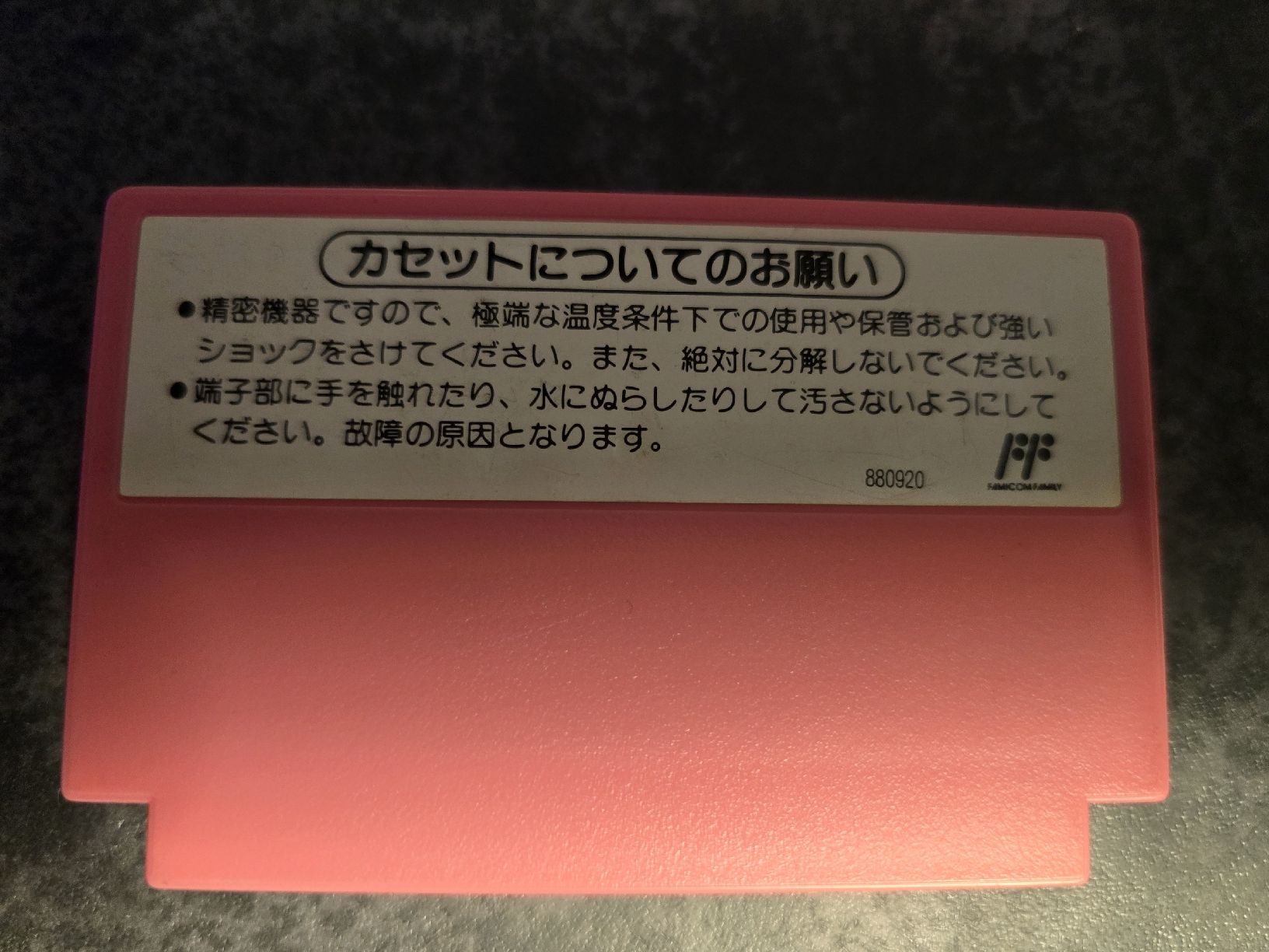 Nintendo Giochi: Super Mario USA Famicom – Usato da Châtel-St-Denis venduto da Konami 1