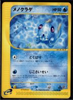Tentacool Wind from the Sea 028/087 1st Edition Pokemon JP