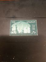 Timbre rare UAR - Avion, parfait pour collectionneurs!