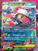Pokemon Mega Scrafty ex RR 110/193 MEGA Dream ex JP