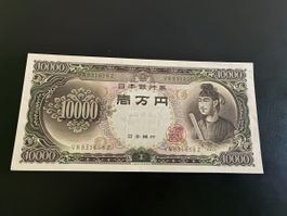 JAPAN 10000 YEN 1958-1986 P#94b - Shōtoku Taishi - Nippon Gi