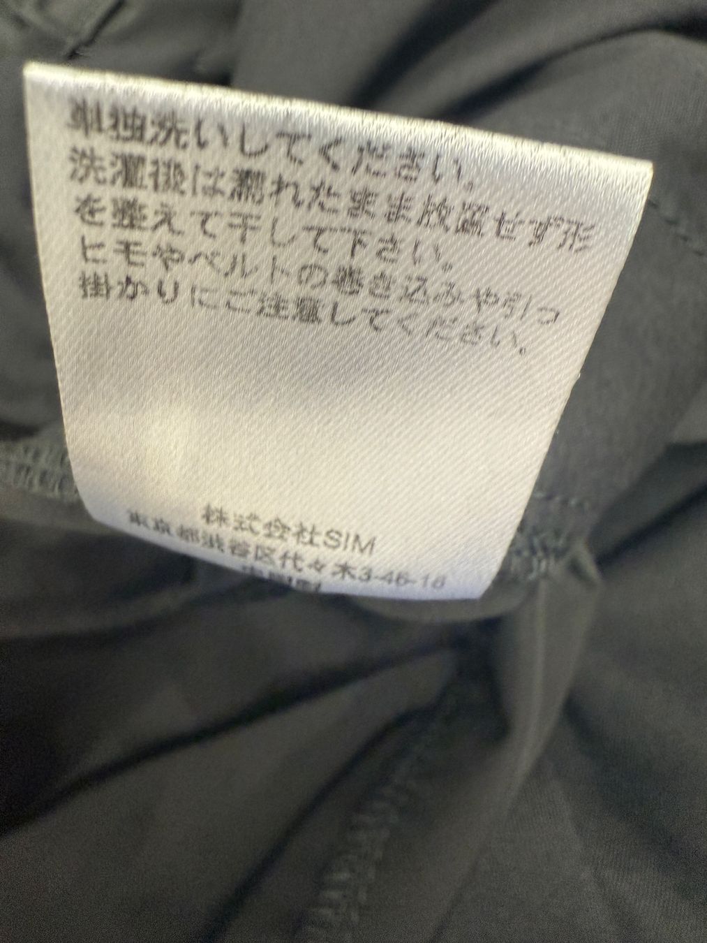 Pantaloni: Null Tokyo Parachute Double Knee Pants – Size S – Usato da Zürich venduto da serraphim 7