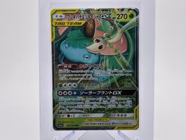 Remix Bout - Bisaflor & Serpifeu GX  (sm11a 1) - JP