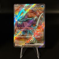 Walking Wake ex #86 Pokemon Japanese Wild Force sv5k