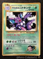 Pokemon Card Giovanni’s Nidoking UNP Gloss CoroCoro JP Promo