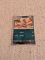 KROKOROK, INFERNO X, M2, UNCOMMON, 2025, JAP, NM/MT