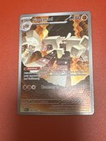 Garganacl 147/132 Trainer Card Pokemon TCG