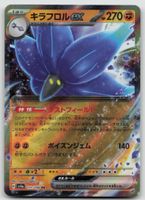 Pokemon Glimmora ex 111/190 sv4a JP 2023