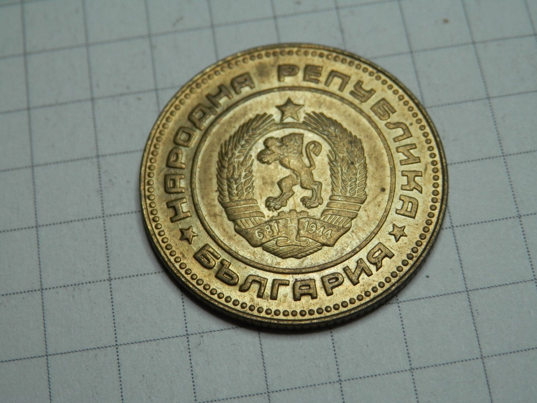 Tutti le monete: Bulgarien 5 Stotinki, 1974 – Usato da Weiach venduto da weiach81