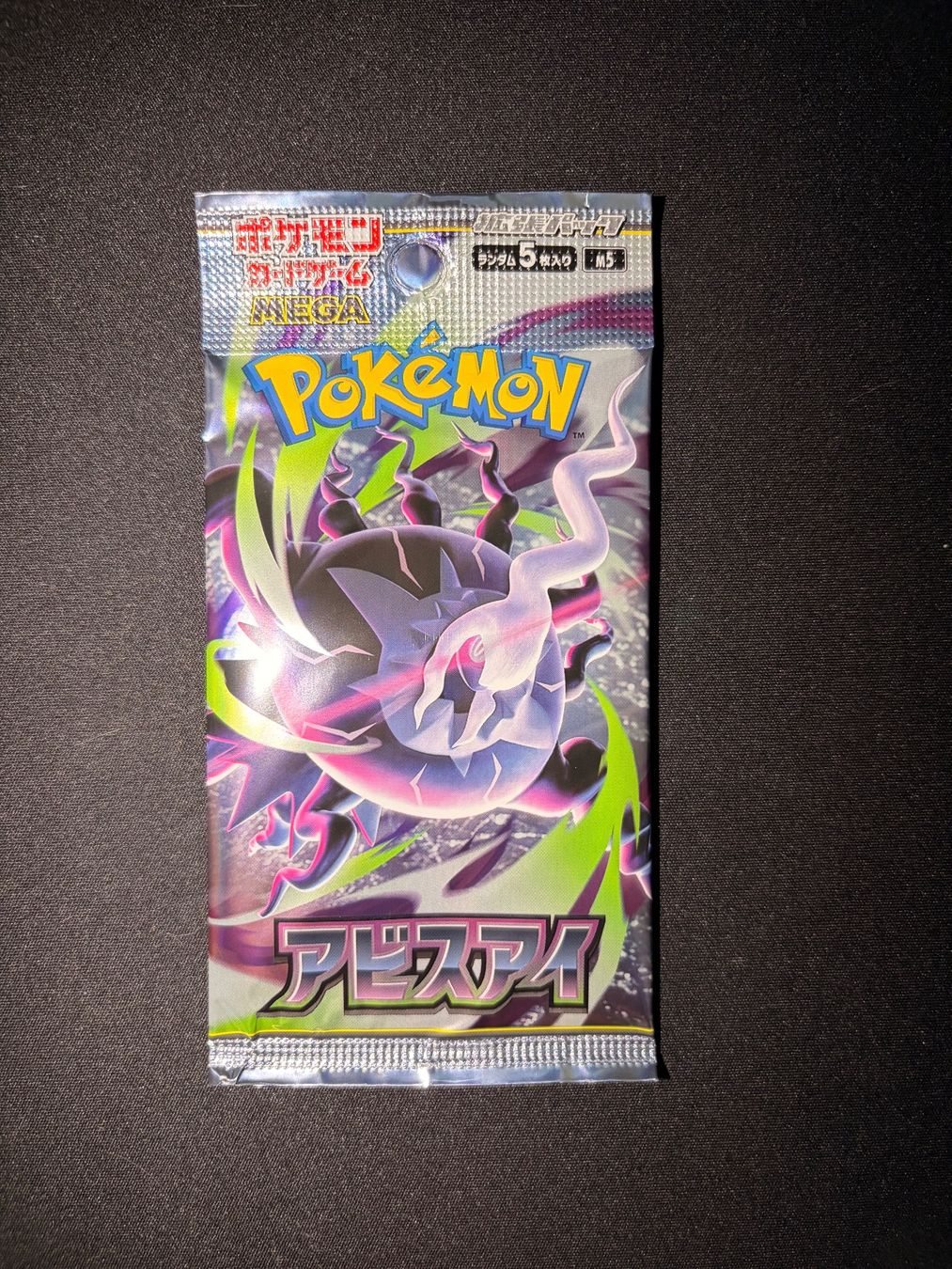 Pokémon Carte collezionabili: Pokémon Abyss Eye random Booster - Japanese – Nuovo e nell'imballaggio originale da Biel/Bienne venduto da jes_6k7t