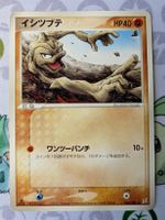 🇯🇵 Pokémon Racaillou Éd.1 Magma VS Aqua: Two Ambitions JP