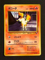 Ponyta [Series III] #77 Pokemon Japanese Vending