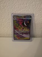 Carte Pokémon Mega Gengar EX sous protection état neuf