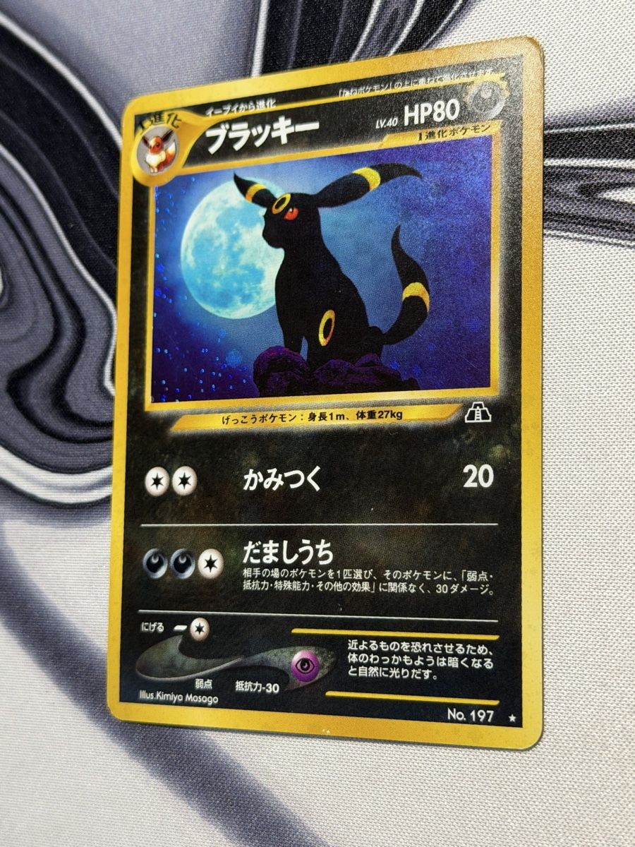 Pokémon Carte collezionabili: Pokemon Umbreon 197 Holo – Nuovo (secondo la descrizione) da Mörschwil venduto da PGdexx 2