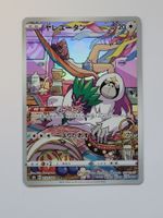 Pokemon TCG Oranguru s8b 212/184 CHR JP