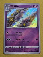 s4a Shiny Star V - Hattrem 254/190 S