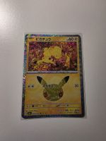 Pikachu Pokemon m6a: 30th Celebration 029/103 (13/30) JP
