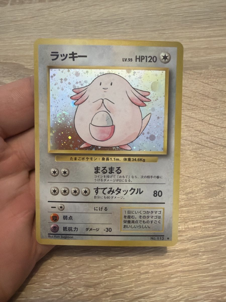 Pokémon Sammelbilder & Trading cards: Chansey JP – Gebraucht aus Bauma von mels97