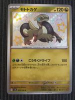 Pokemon Cyclizar Shiny Treasure Sv4a S Japan