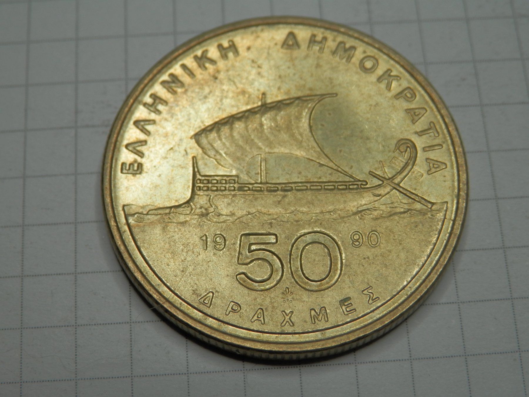 Tutti le monete: Griechenland  50 Drachmen, 1990 – Usato da Weiach venduto da weiach81 1