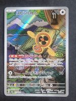 Pokemon Japan  m2a  Mega Dream Ex  213/193  AR
