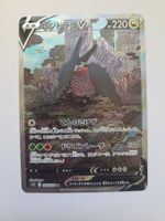 Pokemon TCG Regidrago V s12 108/098 SR JP