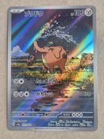 Pokemon Japan sv6a Night Wanderer 073/064 AR