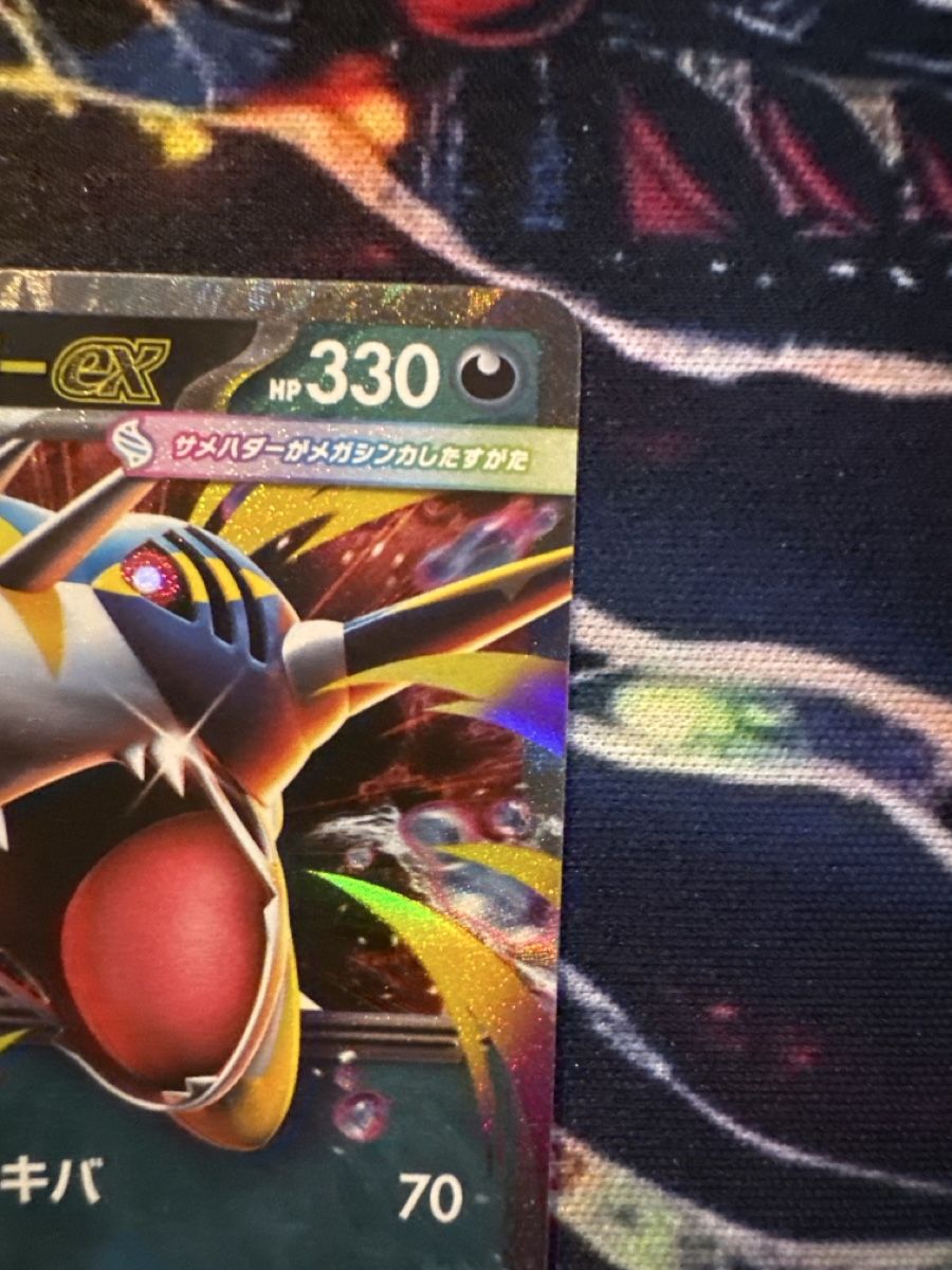 Pokémon Carte collezionabili: Pokemon Mega Sharpedo Ex 51 Pokemon Inferno X JP – Nuovo (secondo la descrizione) da Embrach venduto da 3Mend 3