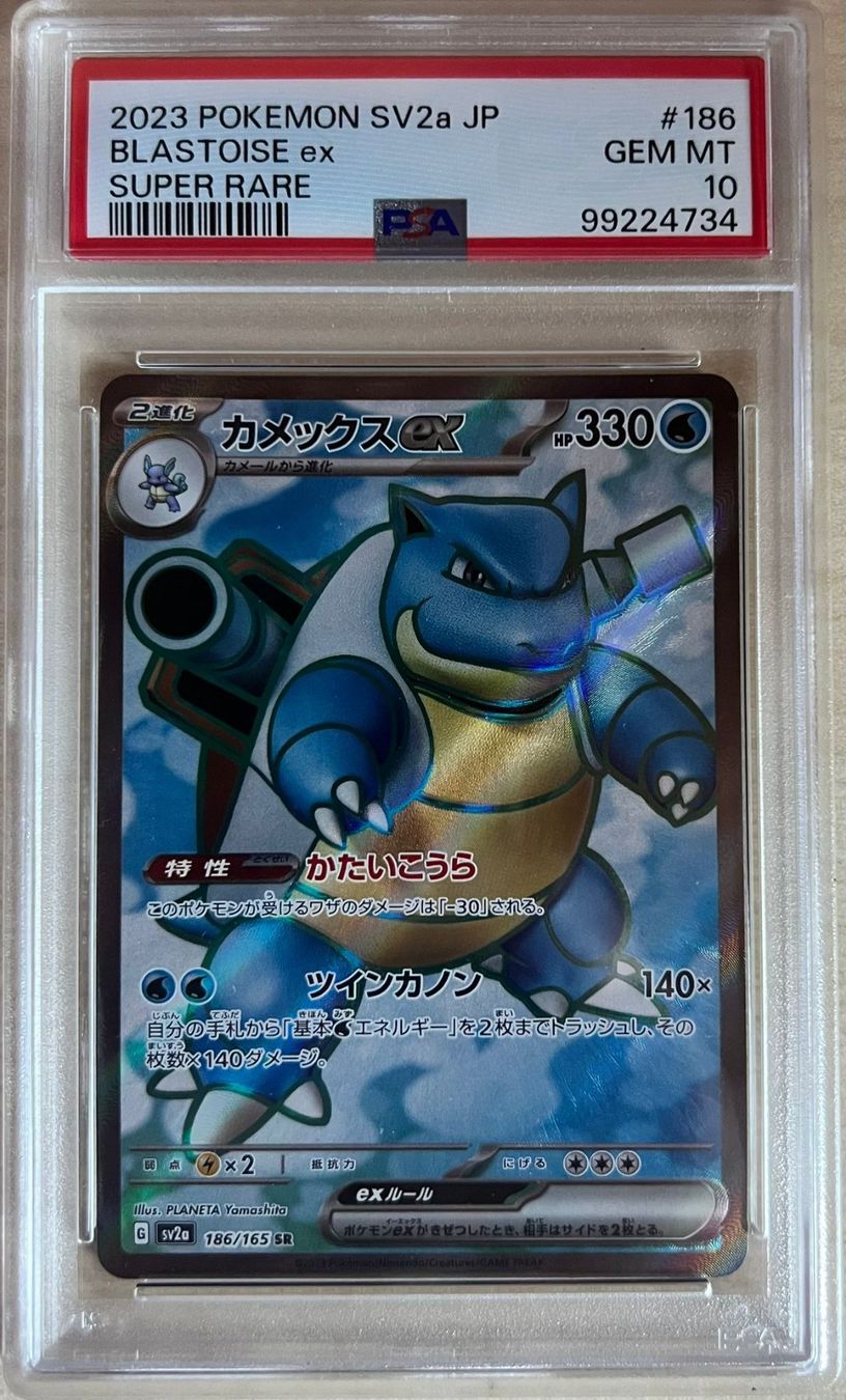 Pokémon Carte collezionabili: Blastoise ex #186 PSA 10 Gem Mint JP Pokemon 151 – Nuovo (secondo la descrizione) da Appenzell venduto da 2basic