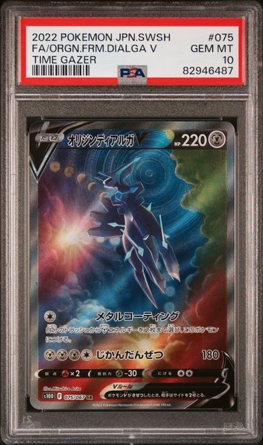 Pokémon Sammelbilder & Trading cards: Pokemon Dialga V 075 PSA 10 – Gebraucht aus Basel von ray.alround