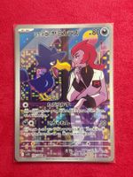 Team Rocket's Murkrow 106/098 AR Glory of Team Rocket sv10