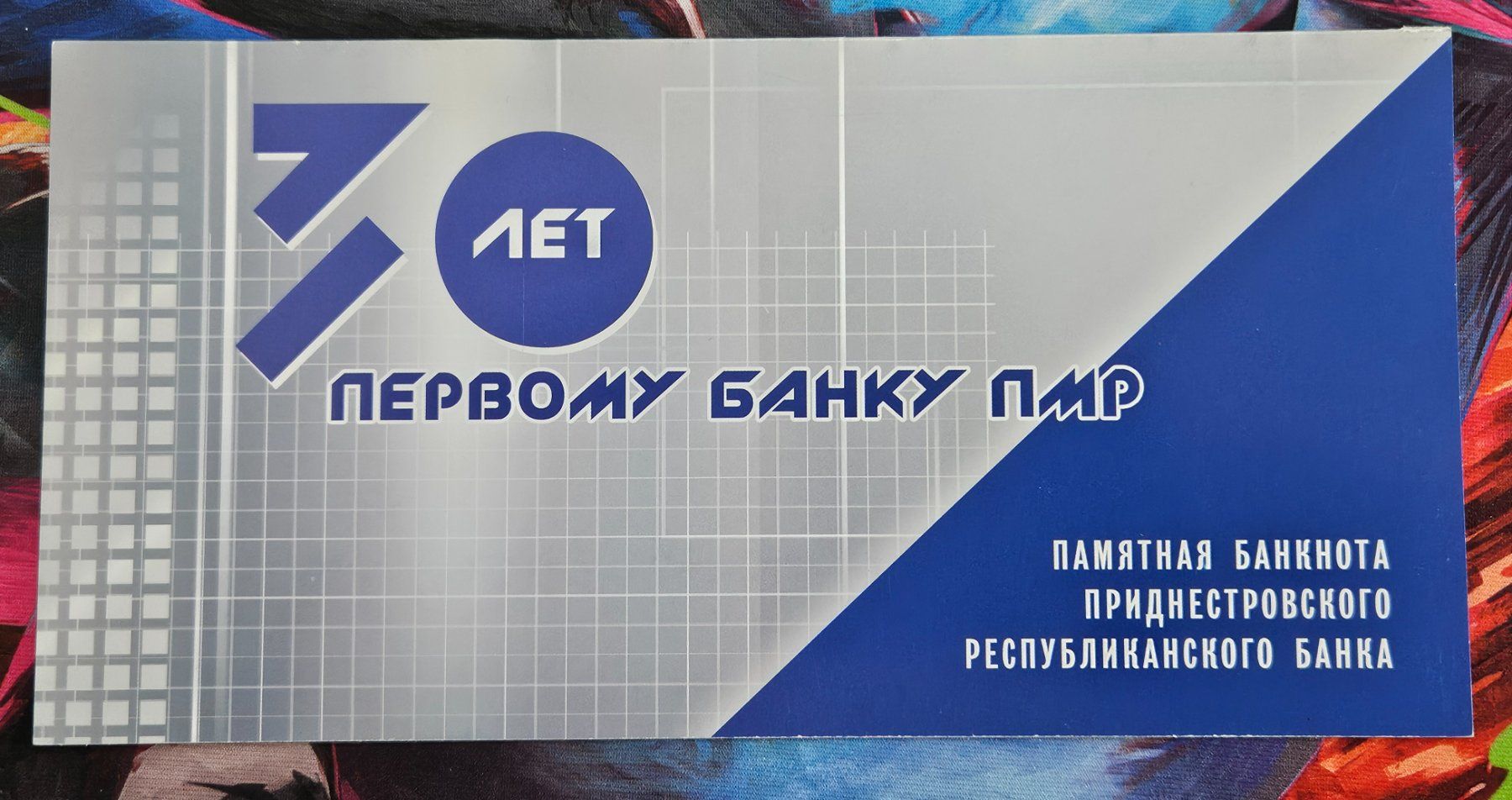Banconote: Transnistria 2021 1 Ruble 30 years – Nuovo (secondo la descrizione) da Cousset venduto da Patricio77