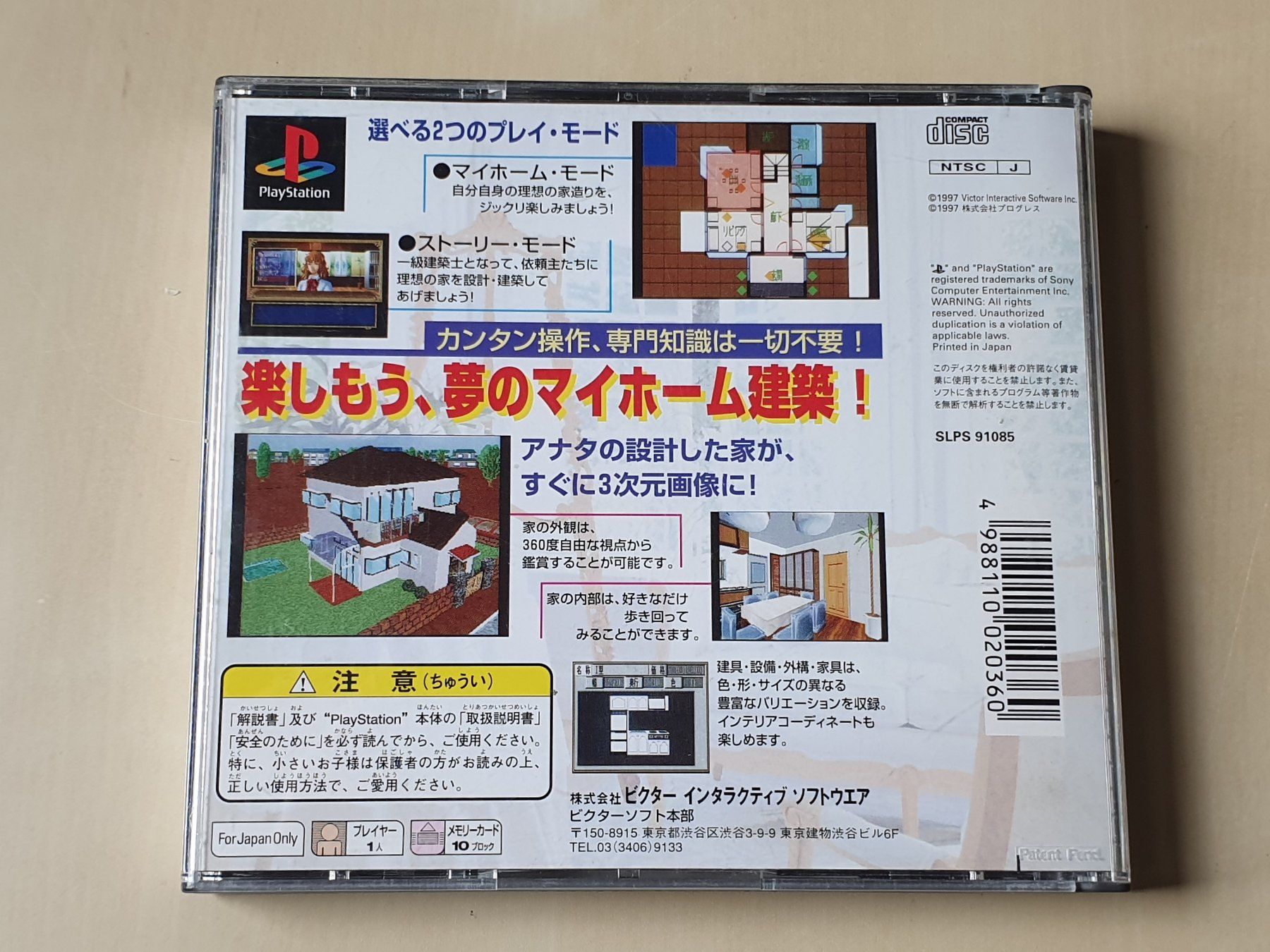 Sony Giochi: My Home Dream JAP – Usato da Stansstad venduto da collectorsshop 1