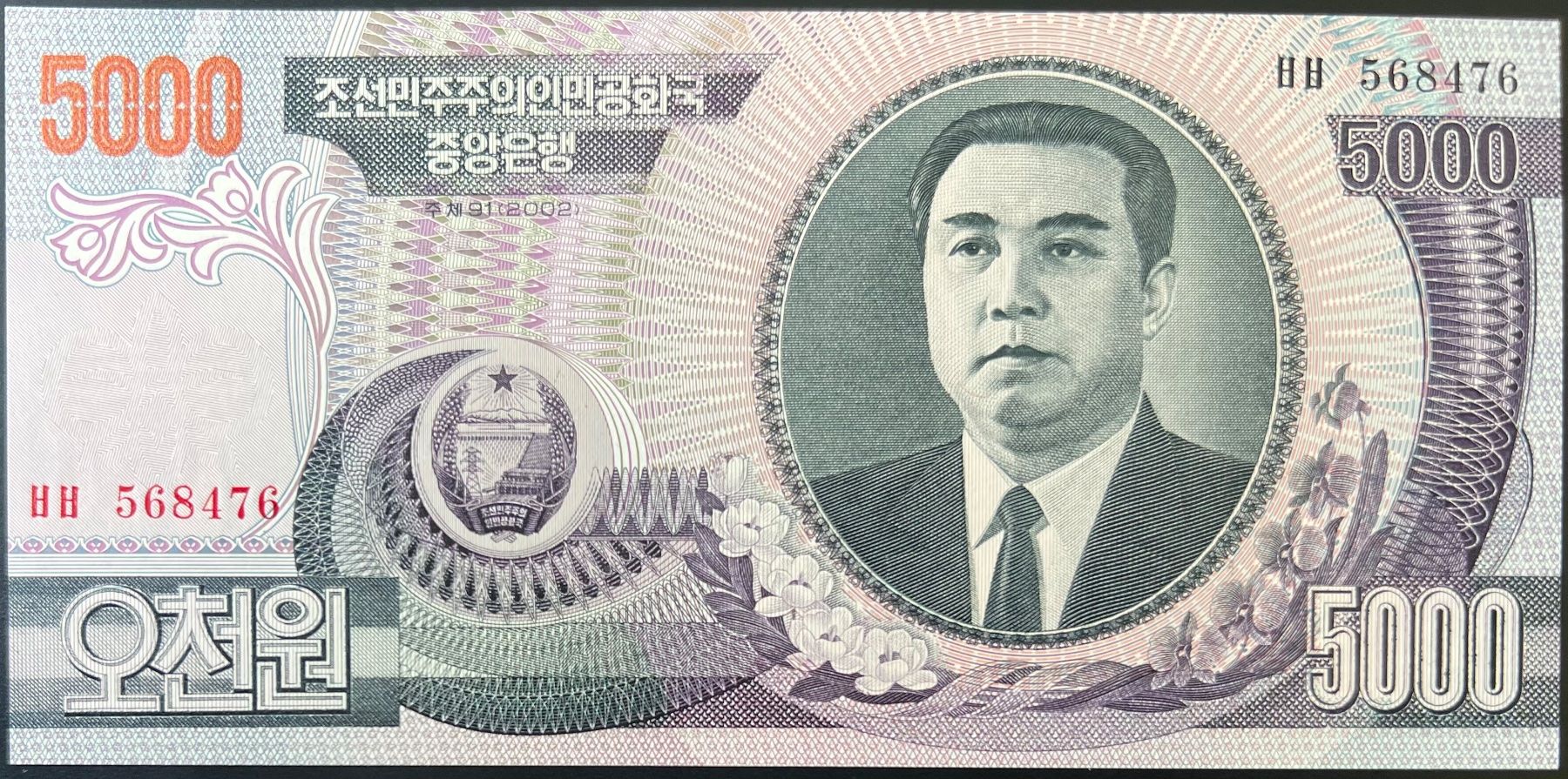 Banconote: North Korea 5000 Won 2002 - non circ./unz – Nuovo (secondo la descrizione) da Tramelan venduto da MHK79