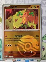 🇨🇳 Pokémon Simularbre Poké Ball Gem Pack vol.1 (CBB1C) CHN