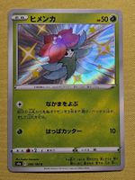 s4a Shiny Star V - Gossifleur 209/190 S